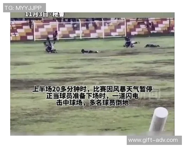 球星因突发状况被困足球场过夜视频曝光，网友热议各自猜测情况真相